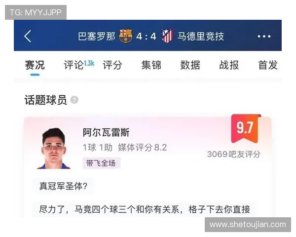巴萨盯阿尔瓦雷斯马竞难放人